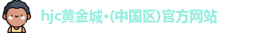 hjc